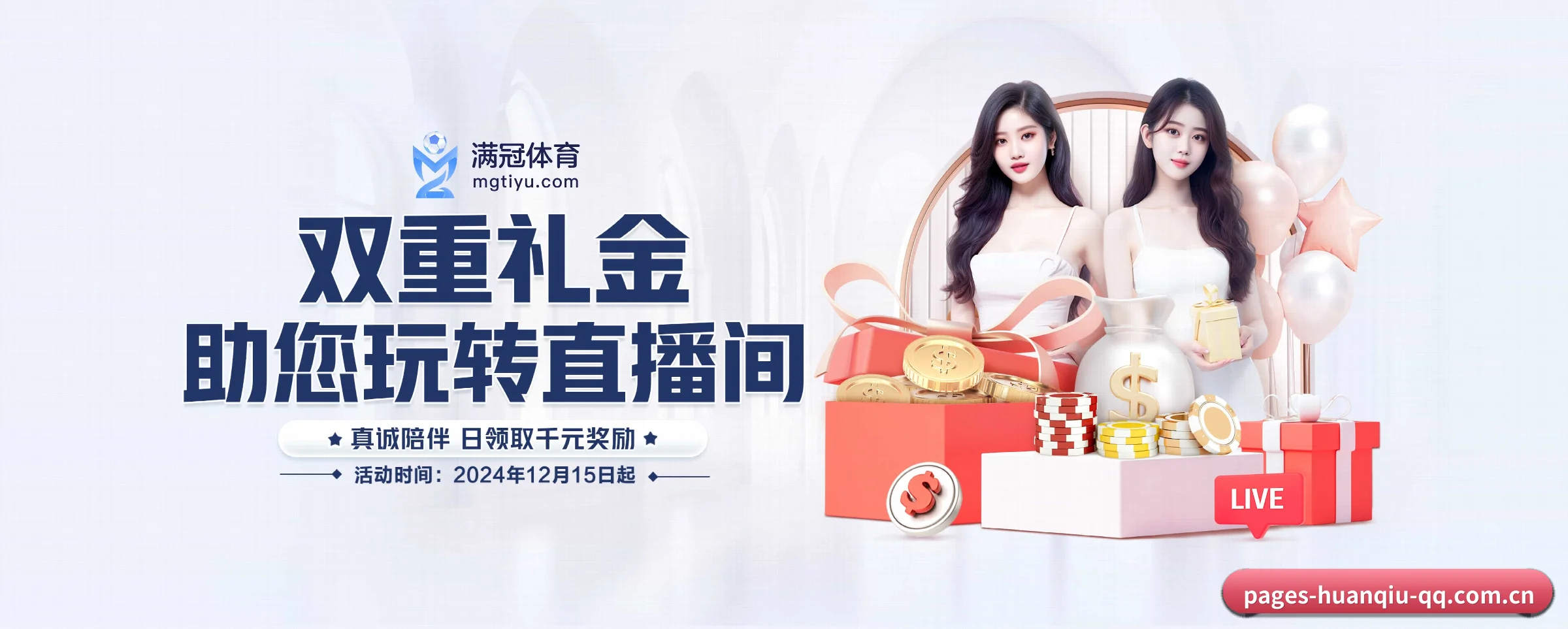 环球体育 APP
